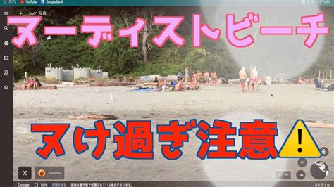 ヌーディストビーチの無料 ノーカット エロ動画 